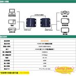 昌運監視器 HD-ES60E 60米HDMI網路延長器(以HD-ES65E新款出貨), , large