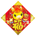 Happy Lunar New Year, , large