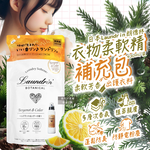[日日好物]日本Laundrin朗德林-Botanical植萃衣物香氛柔軟精補充包430ml/袋-佛手柑雪松(防靜電香水護衣精,親膚洗滌柔順劑,織物消臭蓬鬆,機洗手洗適用), , large