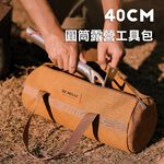 40cm Camping Gear Bag, , large