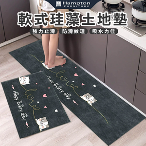 【Hampton 漢汀堡】軟式珪藻土地墊-HAPPY EVERY DAY貓