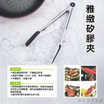 雅緻可立式矽膠鏟夾-33cm-黑色-2支, , large