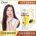 多芬1分鐘速效護髮精華輕潤保濕300ml, , large