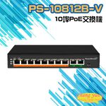昌運監視器 PS-10812B-V 10埠 10/100/1000M PoE供電型乙太網路交換器 8路集線器, , large