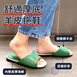 【Besthot】舒適厚底羊皮拖鞋－八色可選, 奶灰, large