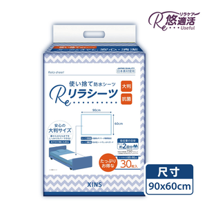 【悠適活】拋棄式護理保潔墊60x90cm(30片/包)