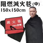 GS MALL 台灣製造 一入 阻燃滅火毯 150x150cm 火災毯 逃生毯 耐高溫毯 滅火毯 阻燃毯 防災毯, , large