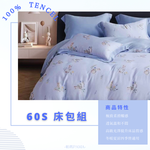 100% Tencel Double Bed Set, , large