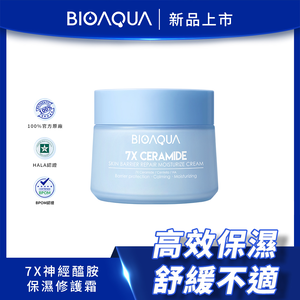 BIOAQUA 7X Ceramide Skin Barrier Repair Moisturize Cream