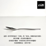 日本 ASAHI｜日本製｜18-10 不鏽鋼 奶油勺｜Family Gourmet｜FG-4, , large