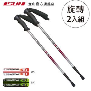 【ISUN】7075避震三節登山杖 Mountrail 銀紅色 (2入)｜高密度EVA握把 7075航太鋁合金 附腳墊及擋泥板