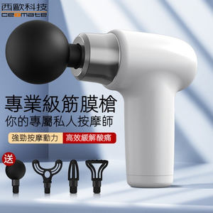CEOMATE Massage Gun CME-HL1300