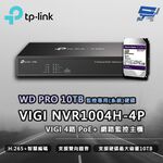 TP-LINK 昌運監視器 VIGI NVR1004H-4P 4路 網路監控主機 + WD PRO 10TB監控專用硬碟, , large