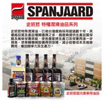 SPANJAARD 史班哲 引擎修護油精, , large
