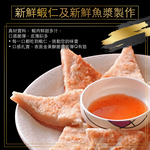 赤豪家庭私廚 經典酥嫩月亮蝦餅32片（80g/片/每包2片裝）, , large