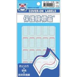 華麗 保護膜標籤WL-3032