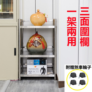 【誠宜居家】55x35x88公分 三面圍欄-三層不鏽鋼隙縫架(贈輪組)-加強底部橫梁(-收納架 不鏽鋼置物架 不銹鋼置物架 廚房不銹鋼置物架 置物架 家電架 廚房架 架子)
