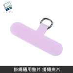 掛繩通用墊片 編織/快扣/背帶掛繩 掛繩夾片+扣環 適用 大部分手機殼 - 粉色, , large