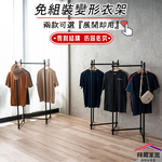 [拜爾家居]免組裝變形衣架 台灣製造 變型衣架百變掛衣架 造型曬衣架 專利結構 摺疊衣架 衣架 掛衣架 吊衣架 (免運), , large