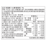 味覺糖 e-ma糖(葡萄味)50g, , large