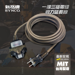 SYNCO 10m Desert Color Power Extension Cord with Bag New Safety Regulations MIT, , large