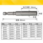 電鑽六角風批加深套筒頭15pc(塑盒), , large