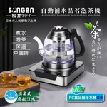 【SONGEN松井】自動補水品茗泡茶機/快煮壺(SG-T501加贈PC食品級淨水桶), , large