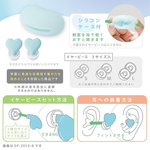 【龍品文創】日本SONIC SP-2010 愛心靜心耳塞 -B柔和藍, , large