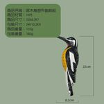 金德恩 GS MALL 台灣製造 啄木鳥室外裝飾 裝飾鳥 啄木鳥 室外裝飾 園藝裝飾 園藝植作 居家裝飾, , large