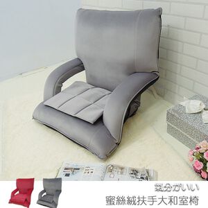 Velvet cloth ComfortableJapanese room chair with armrests