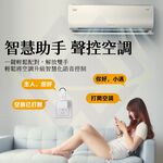 【禾統】聲控空調智慧小夜燈/白色(夜燈 AI智能 通用家電風扇 紅外聲控  空調伴侶 聲控夜燈), , large
