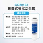 【麗水生活】BUDER-CA10417-CC20103-CA20518 拋棄式濾心 原廠公司貨 過濾器濾芯 三入組, , large