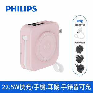 【飛利浦】DLP4348C FunCube 2.0 多合一螢幕顯示行動電源 10000mAh (Wh標示:37Wh) -  漾心粉