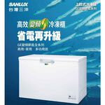 SANLUX 台灣三洋 208公升變頻冷凍櫃 SCF-V210GE, , large