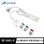 [寶旺旺]明家 3孔3開3插防雷延長線9呎SP-3441-9, , large