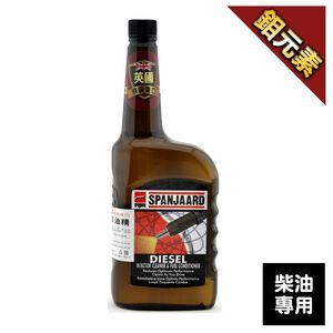 SPANJAARD 史班哲 全效柴油精 柴油精 油精