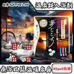 BATHCLIN Yume Gokochi 5pcs, , large