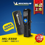 MICHELIN portable intelligent temperature control cordless electric air pump ML3388, , large
