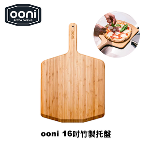 Ooni Bamboo Pizza Peel & Serving Board 16″ (40cm) Bamboo peel