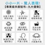 [QBER]光量子-魔法貼 (加強型), , large