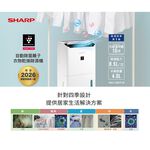 SHARP 夏普 10坪 一級節能 自動除菌離子 強效除濕機 DW-LT8HT-W, , large
