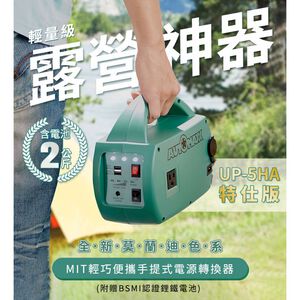 金德恩 GS MALL 台灣製造 綠色 專業級手提式行動電源 行動電源 手提式行動電源 專業行動電源 電池