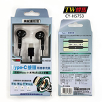 【TW焊馬】超重低音耳機麥克風 Type C耳機 入耳式耳機 CY-H5753, , large