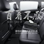 GS MALL 車用面紙盒 車用面紙盒 魔鬼氈面紙盒 菱格紋面紙盒 面紙盒 面紙 衛生紙收納 車用收納, , large