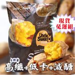 輕食必備 烤地瓜 免運組 主食首選 精選台農57號  冰の夯番薯(1000G/包)現貨-免運組, , large