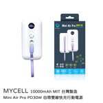 【sansuijibau】Mini Air Pro PD30W Power Bank with Built-in Dual-Wire Fast Charging, 10000mAh, Made in Taiwan (MIT), Explosion-proof Battery Cells, White, , large