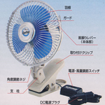 【Da Ji Industry】12V Japanese-Style Car Fan - Clip-On 20CM/8-Inch - Cigarette Lighter Plug CF Series (Car Fan, Da Ji Industry), , large
