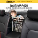 【安伯特】通用型超彈力 車用椅間防護收納網 (車用收納網 車用收納 車用置物網 收納袋), , large