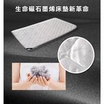 【日本旭川】醫護級石墨烯升級版護脊厚磅支撐3cm空氣床墊(贈石墨烯枕套床包組) 空氣纖維 可水洗, , large