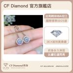 【CF鑽飾】耳環 莫桑鑽《圓包耳勾》50分, , large